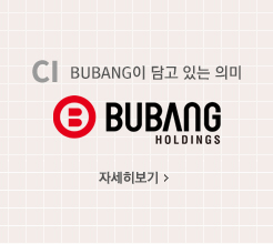 CI 부방이 담고있는 의미